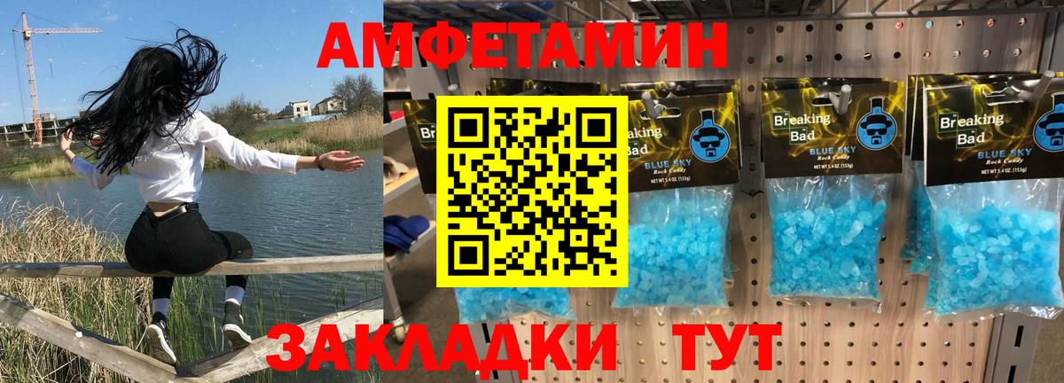 Amphetamine Розовый  АМФ  Черногорск  Вход с VPN 
