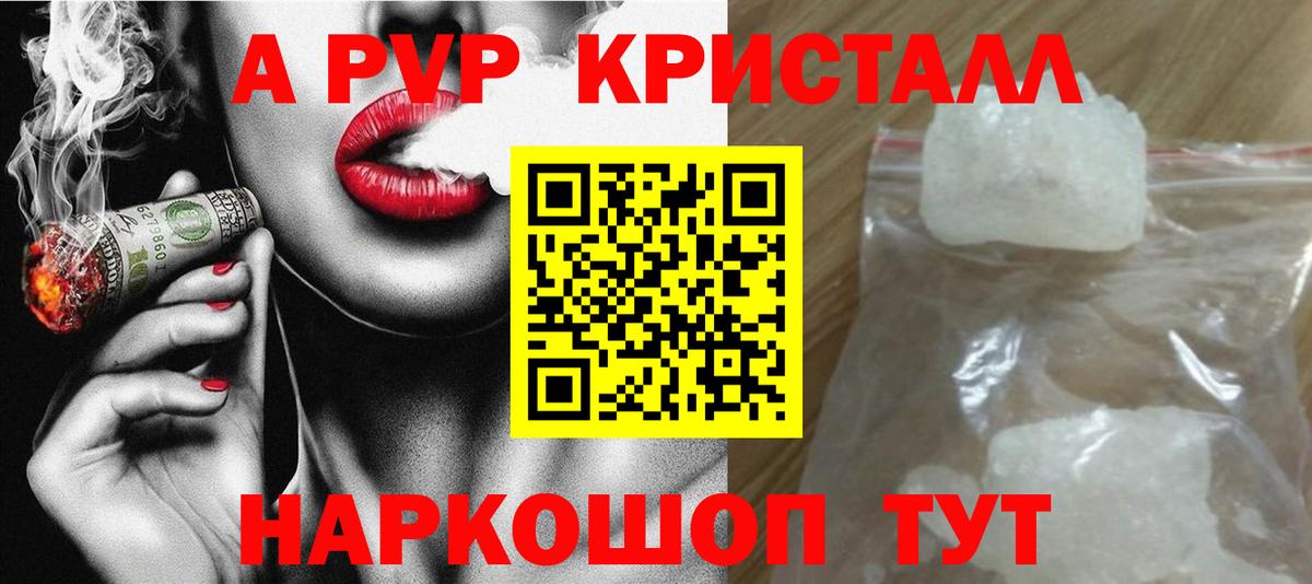 Черногорск  где купить наркоту  Вход с VPN  APVP мука  APVP СК 