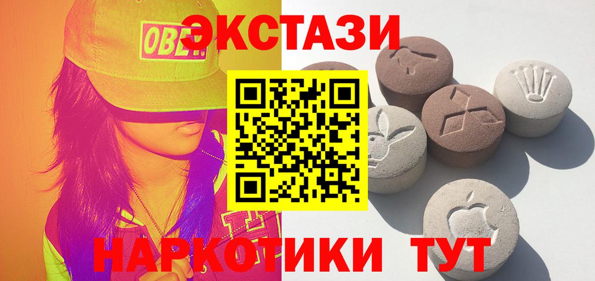 Экстази таблы  Вход с VPN  Экстази  где купить   Черногорск 