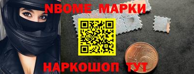 марки nbome Ликино-Дулёво