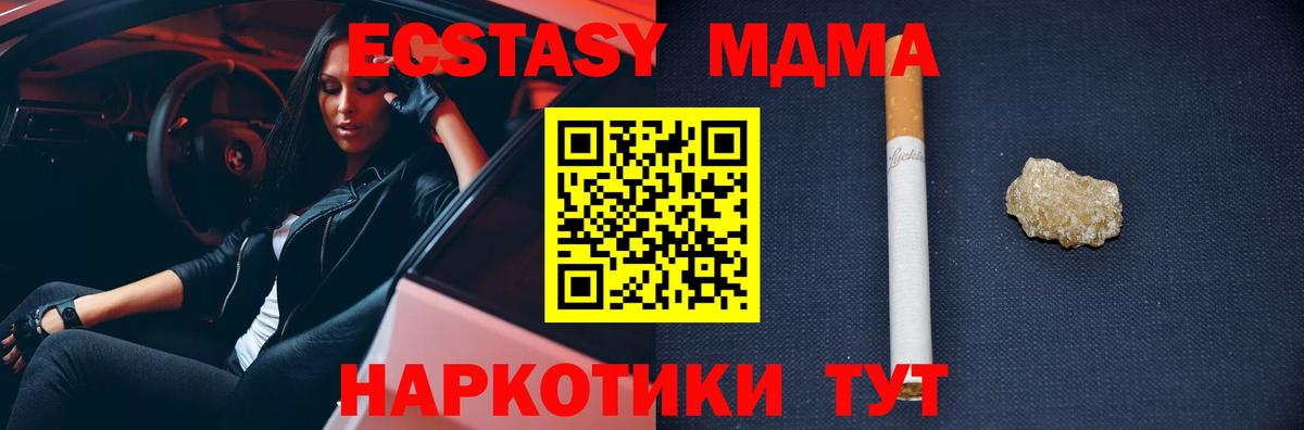 MDMA молли Черногорск