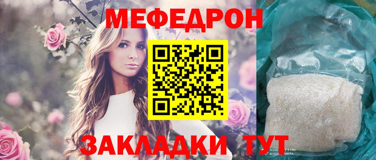 МЕФ  Черногорск