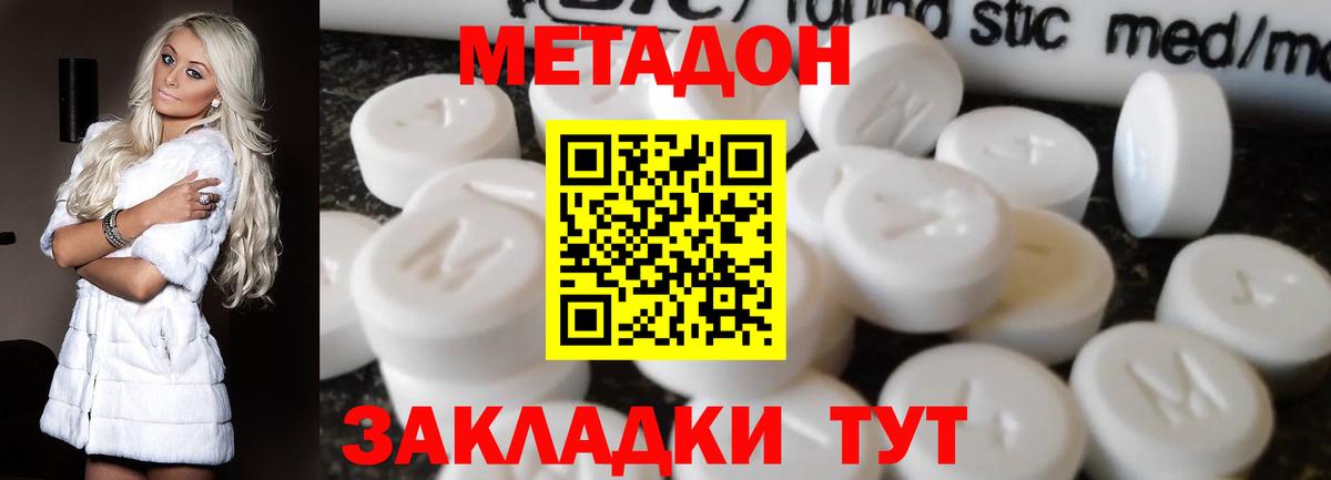 darknet как зайти  МЕТАДОН кристалл  MEGA рабочий сайт  Вход с VPN  Черногорск 