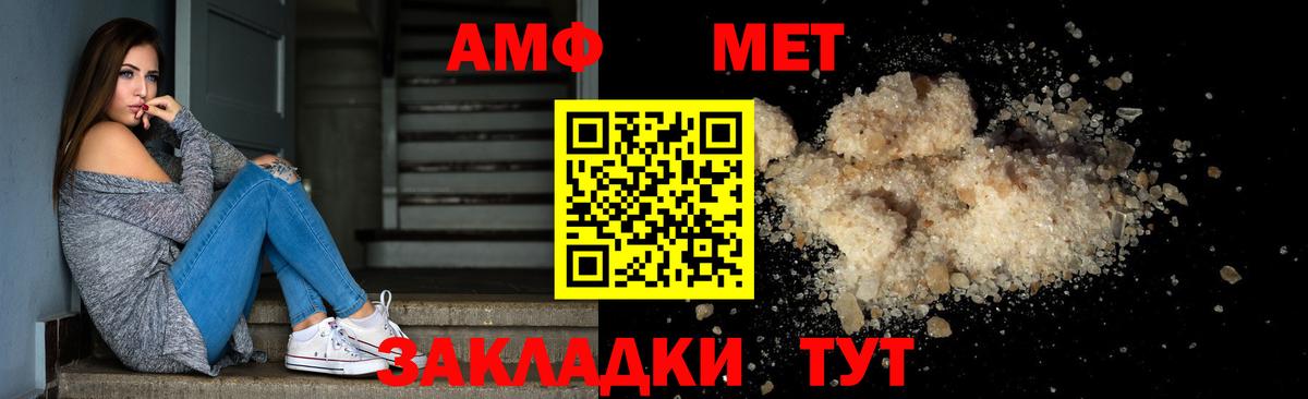 Первитин Methamphetamine Черногорск