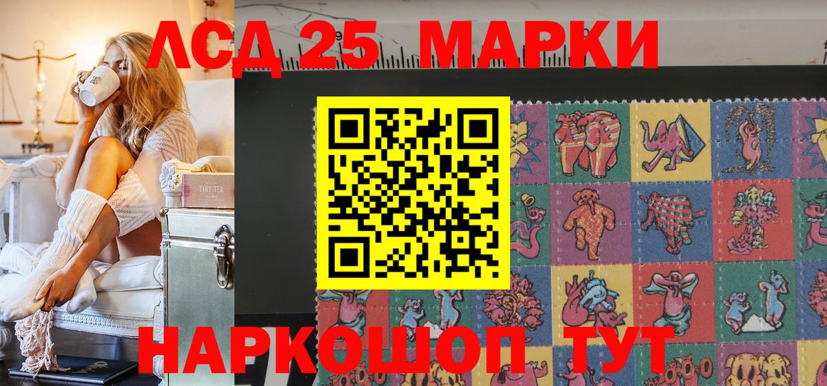 Черногорск  Наркотические марки 1,5мг  Вход с VPN 