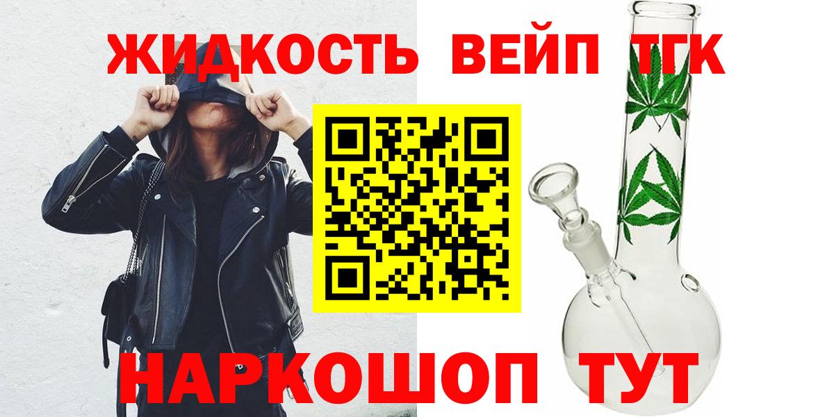 ТГК концентрат  blacksprut как войти  Черногорск  ТГК THC oil  Вход с VPN 
