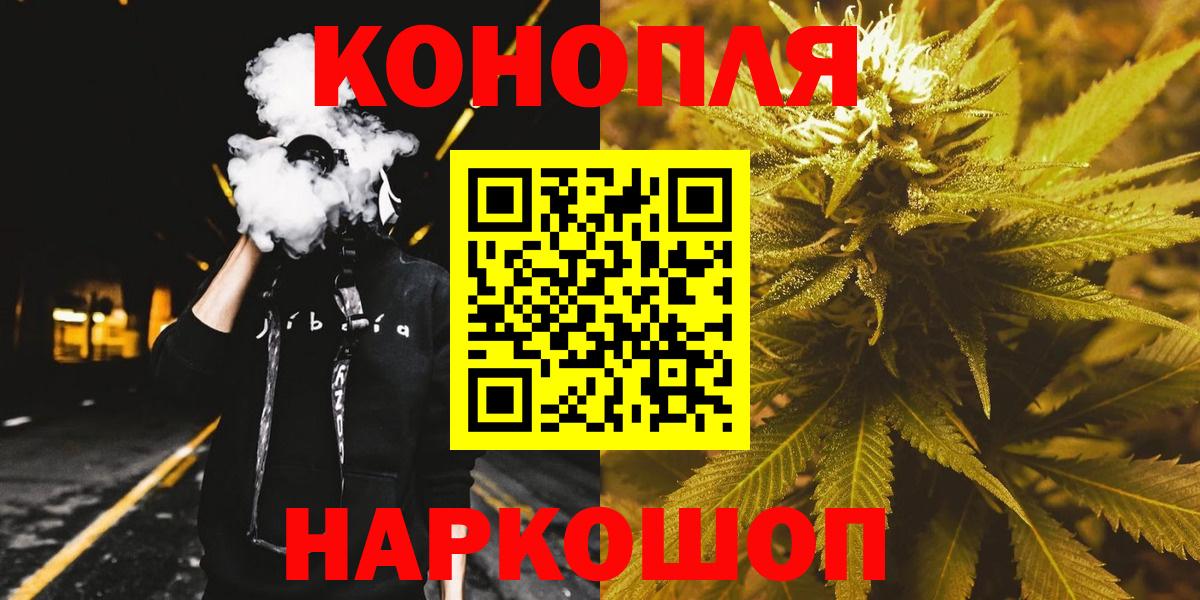 Бошки марихуана VHQ  Вход с VPN  Каннабис план  Черногорск  МАРИХУАНА семена  Бошки марихуана THC 21% 